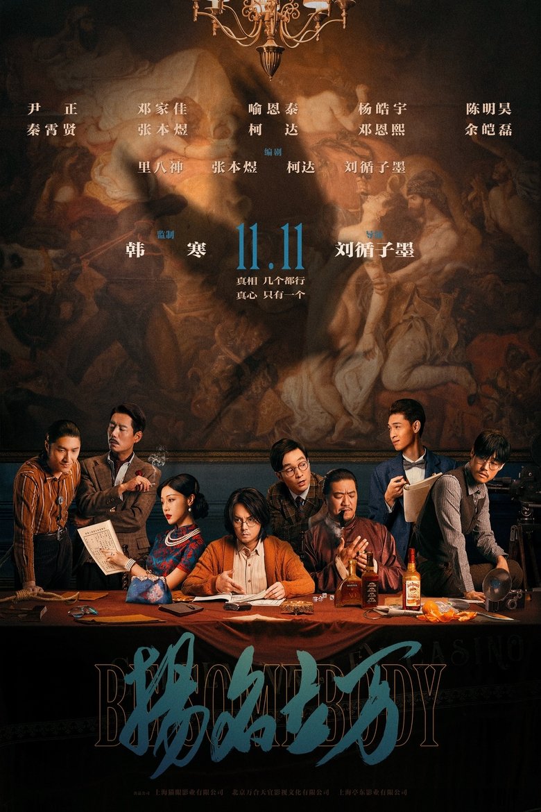 Poster of Be Somebody