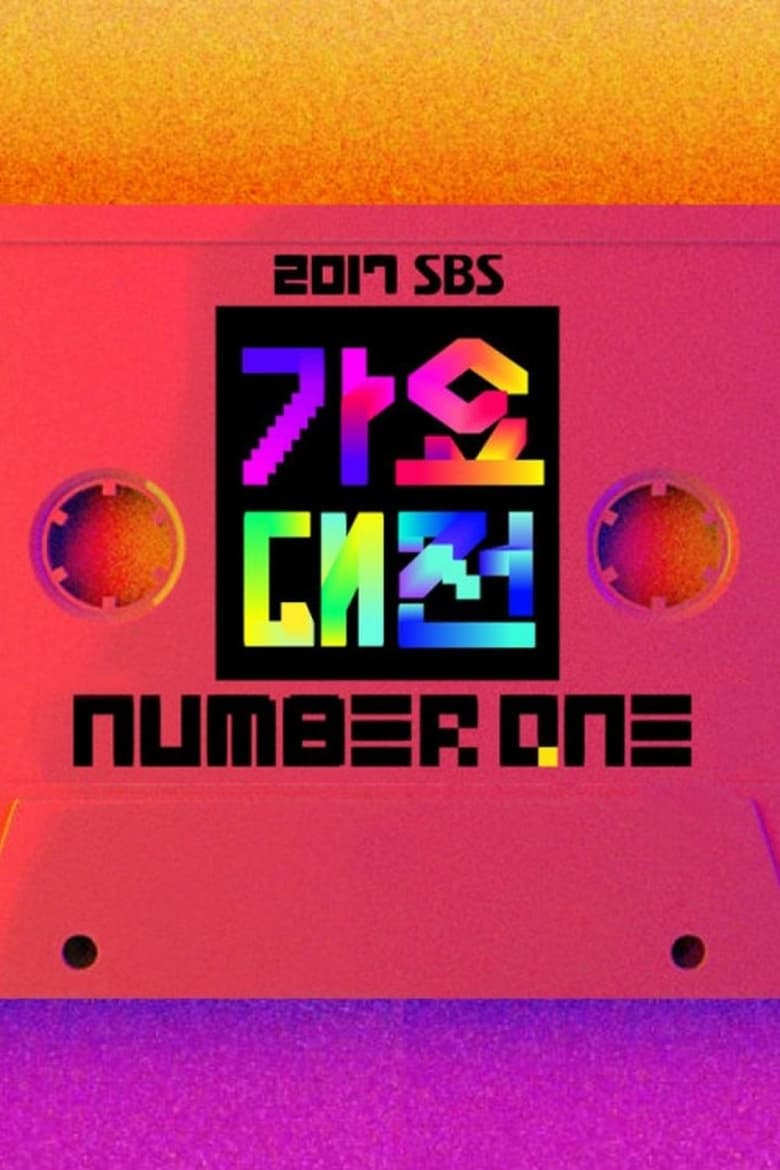 Poster of Episodes in SBS Gayo Daejeon - Season 8 - Season 8