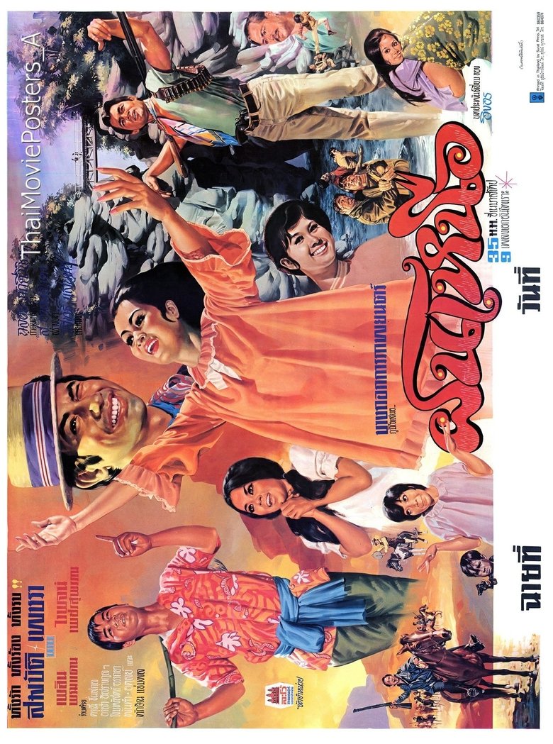 Poster of ฝนเหนือ