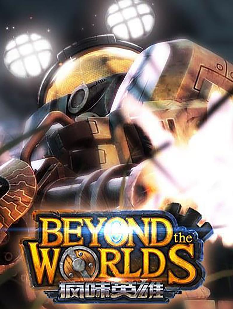 Poster of Beyond the Worlds