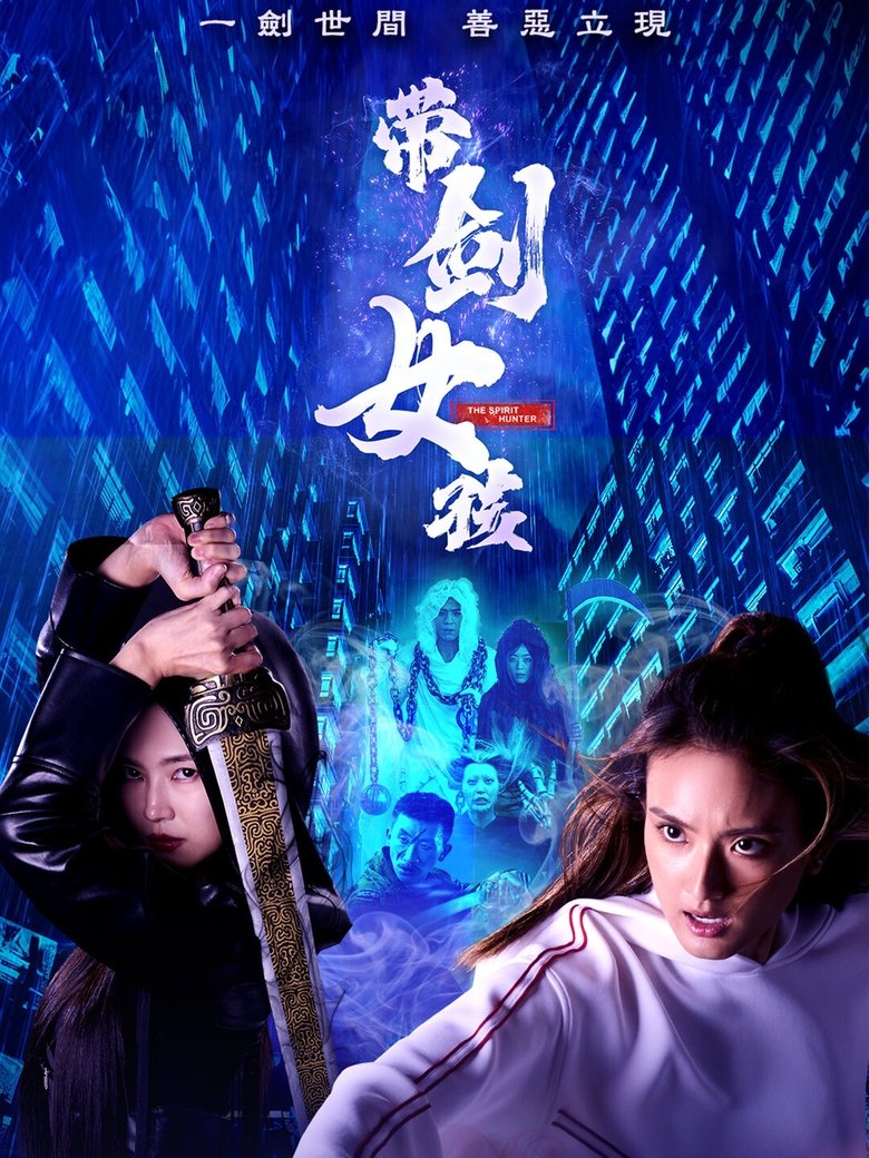 Poster of The Spirit Hunter