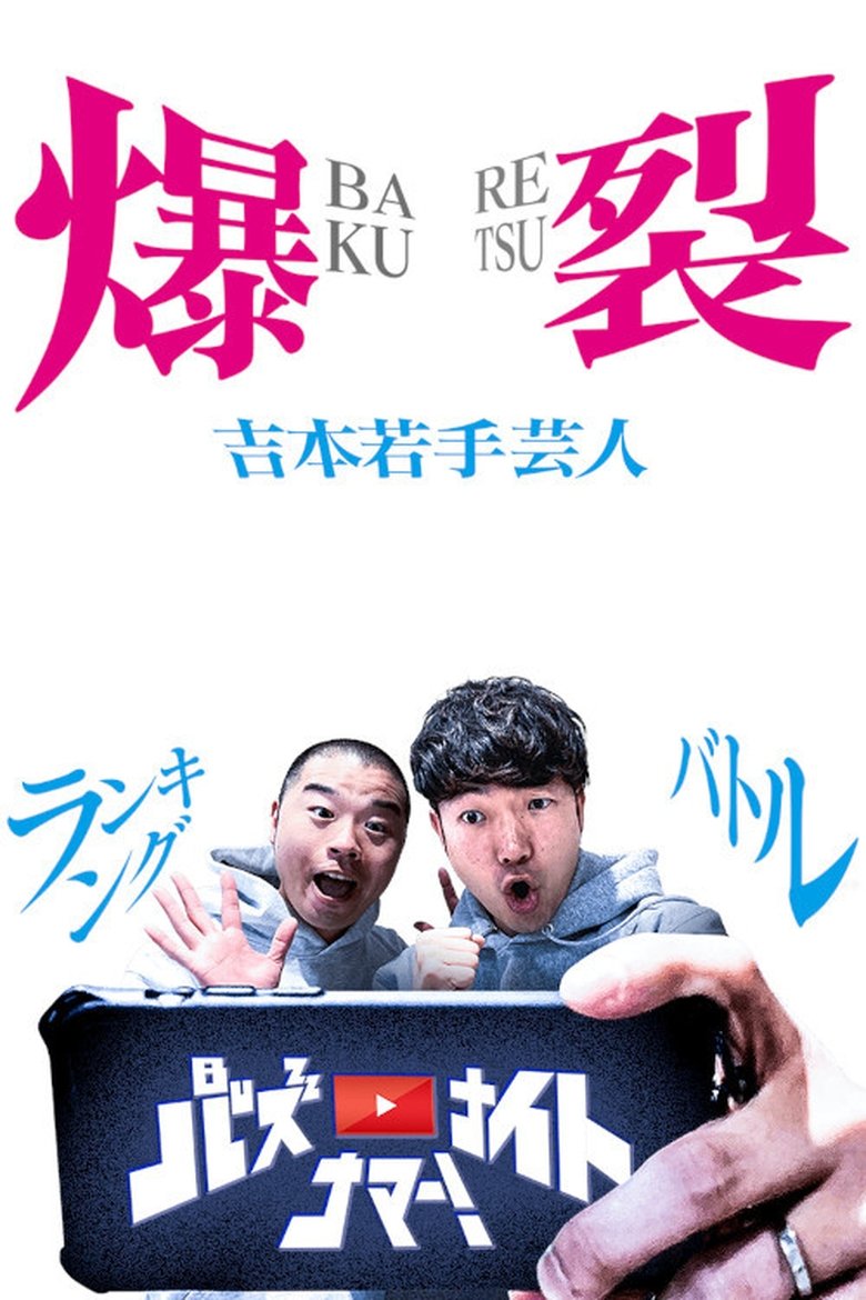 Poster of Buzz ★ Nightnamer!