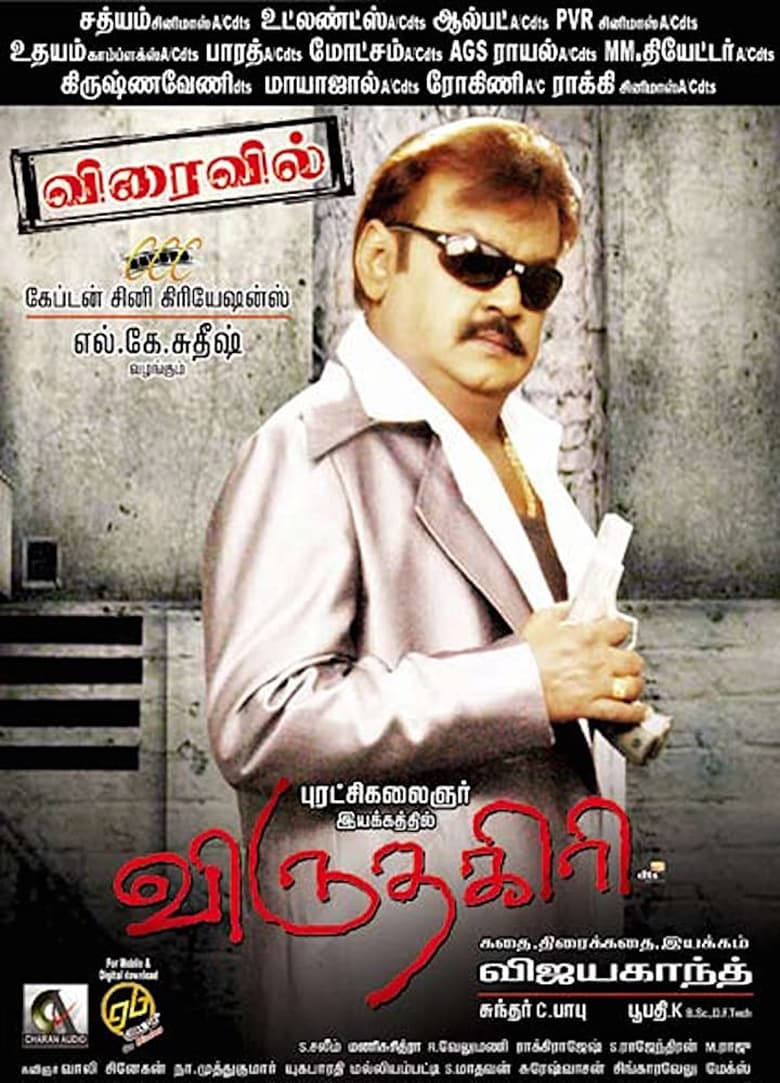 Poster of Viruthagiri