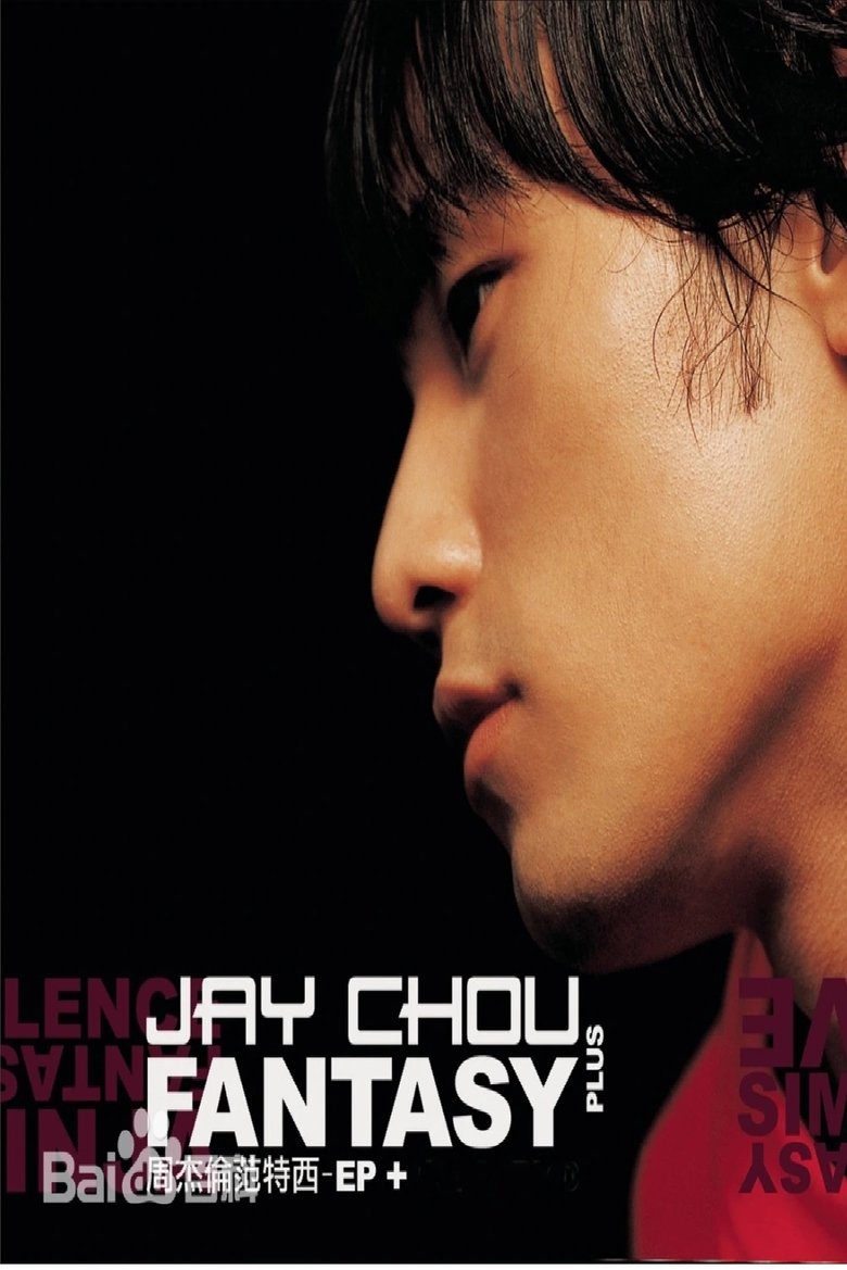 Poster of 范特西plus