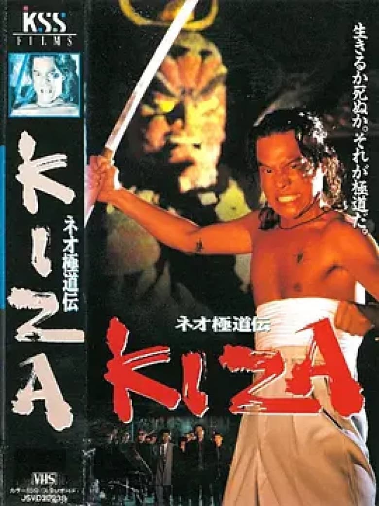 Poster of Neo Gokudoden KIZA