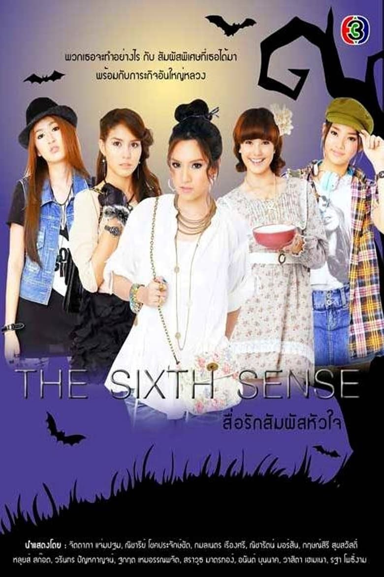 Poster of The Sixth Sense