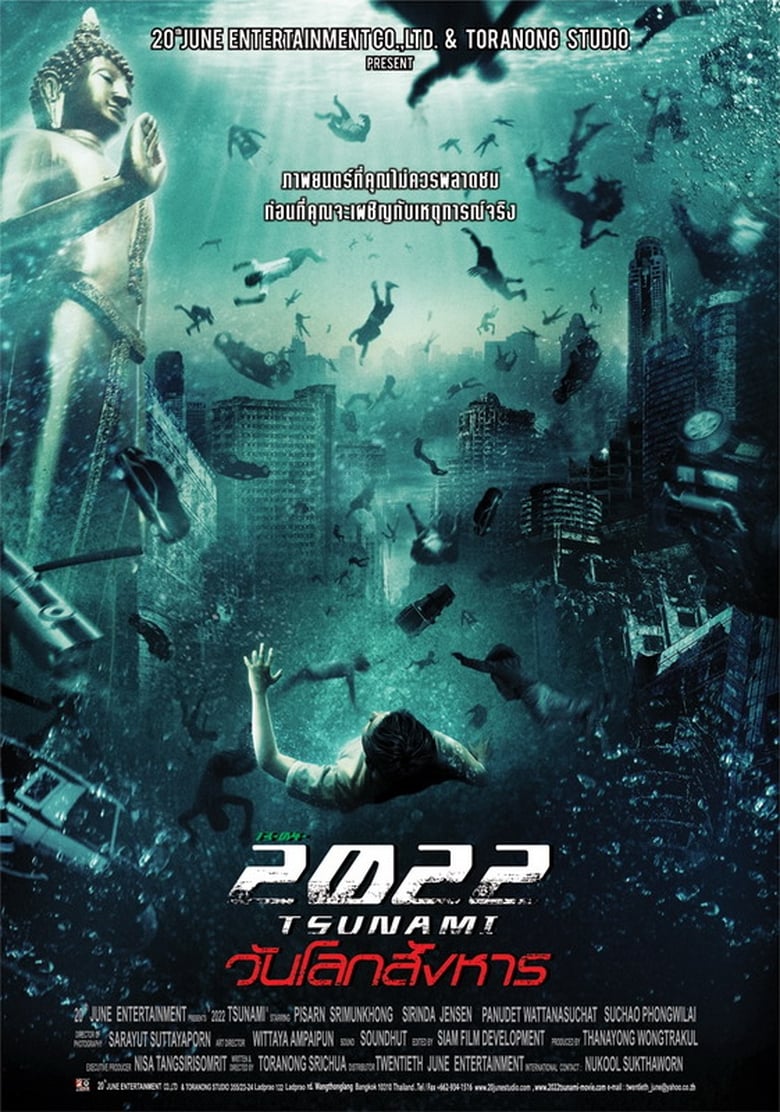 Poster of 2022 Tsunami