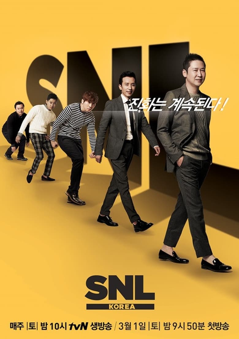 Poster of Cast and Crew in SNL Korea - Season 5 - Episode 20 - Episode 20