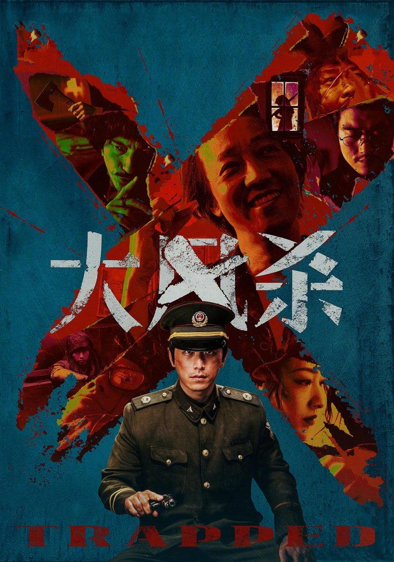Poster of Trapped