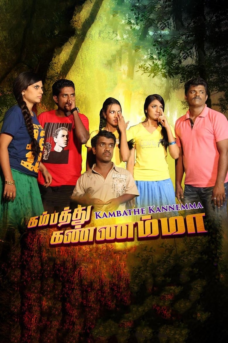 Poster of Kambathe Kannemma