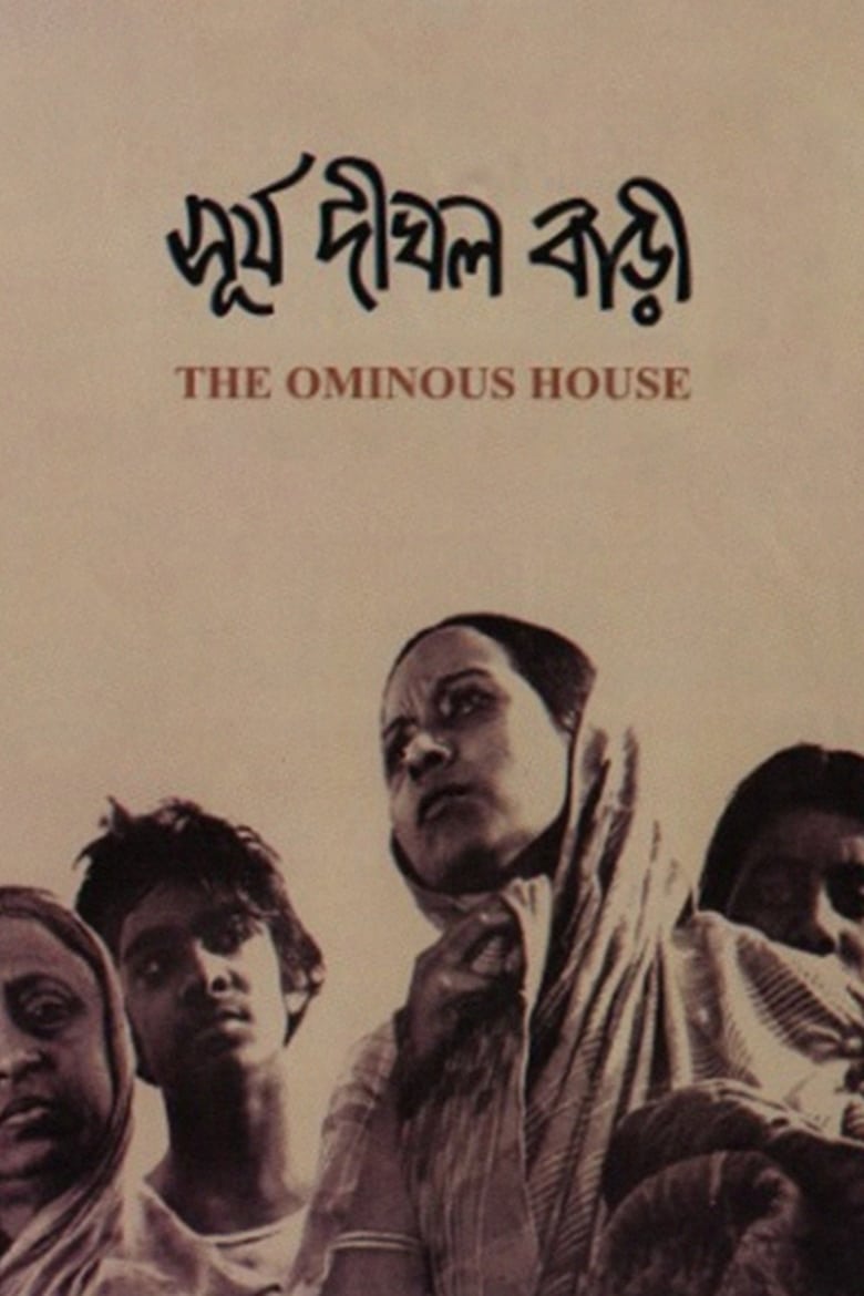 Poster of The Ominous House