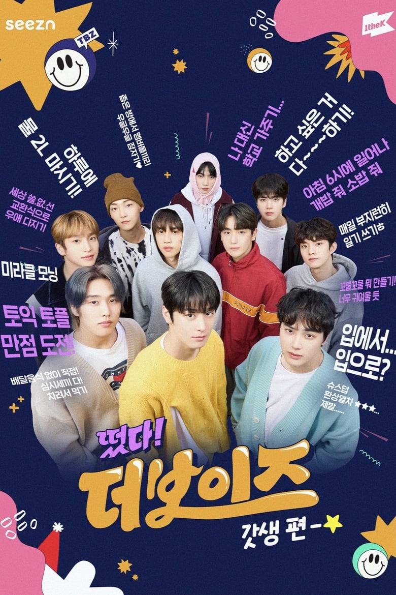 Poster of Cast and Crew in Come On! THE BOYZ - Season 6 - Episode 5 - Episode 5