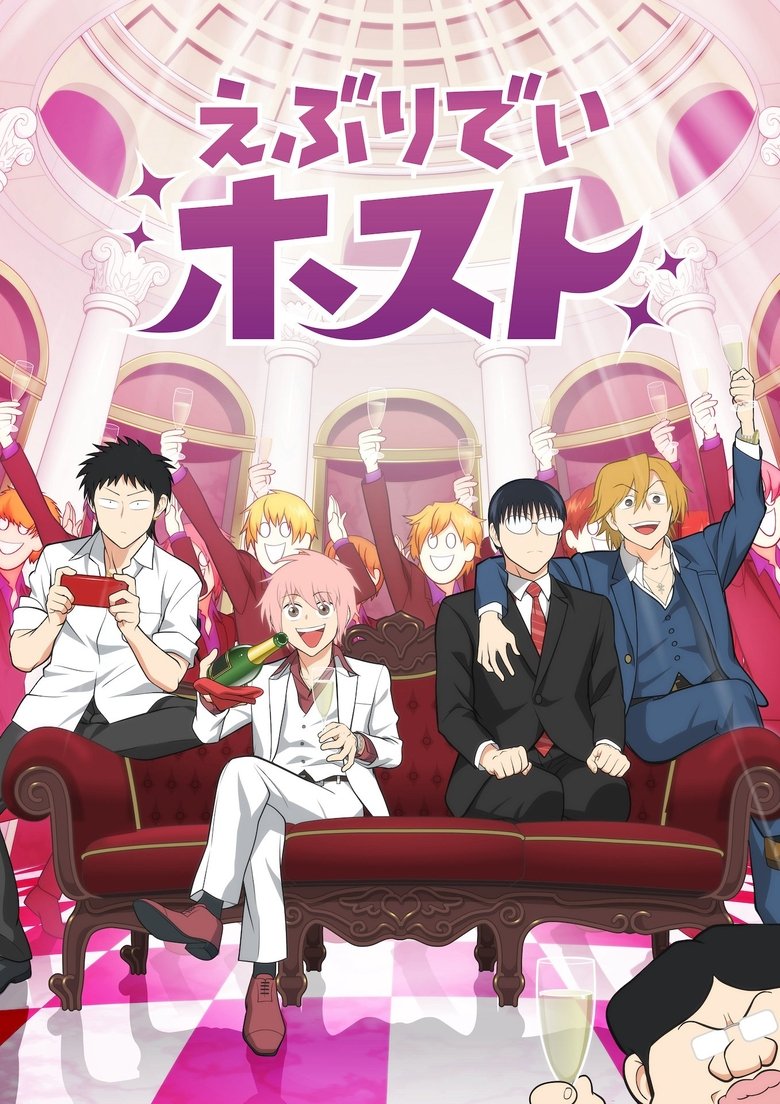 Poster of Everyday HOST CLUB