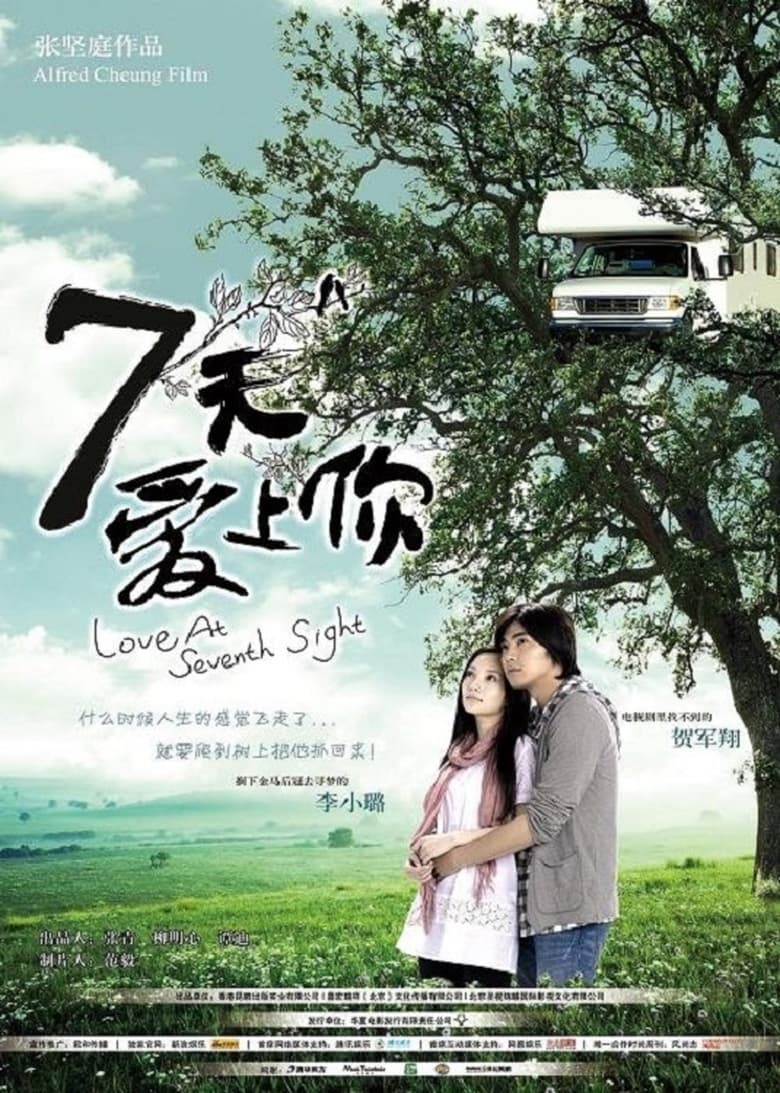 Poster of Love at Seventh Sight