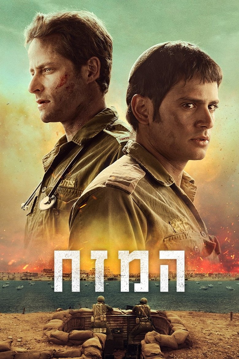 Poster of The Stronghold