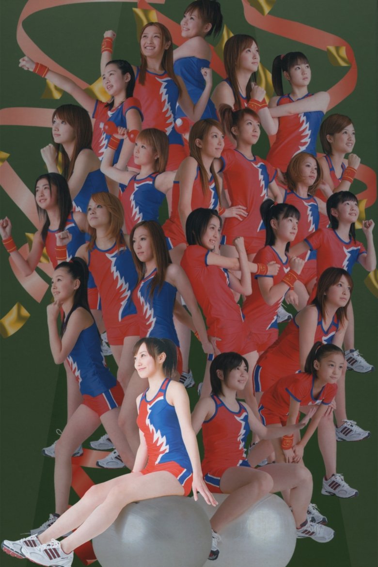 Poster of Hello! Project Sports Festival 2006 Solo Miuna