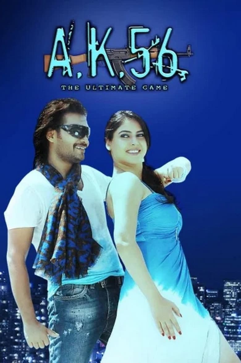 Poster of AK 56