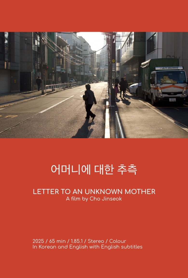 Poster of Letter to an Unknown Mother