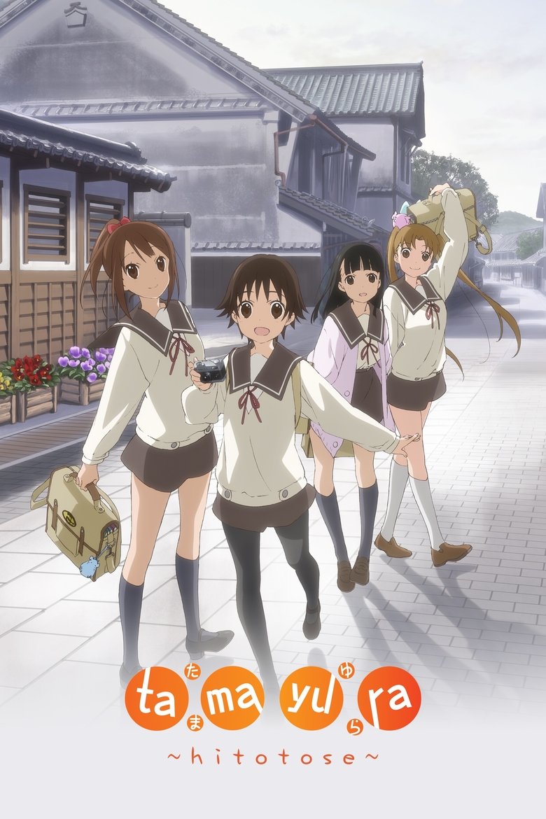 Poster of Tamayura: Hitotose