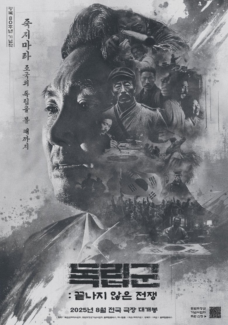 Poster of La Resistance