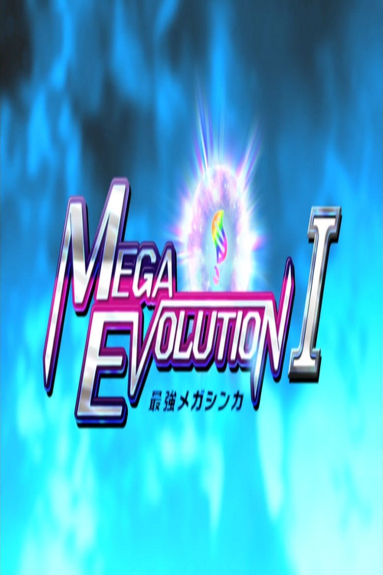 Poster of Pokémon Mega Evolution Special I