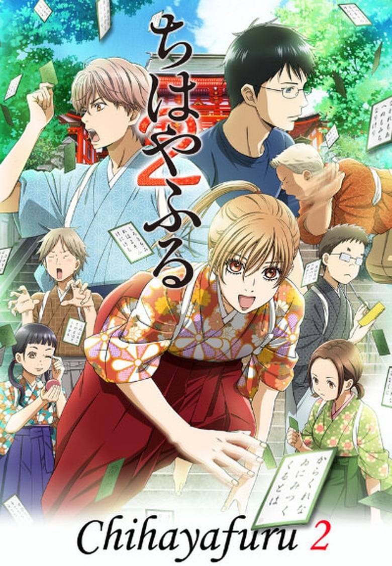 Poster of Cast and Crew in Chihayafuru - Season 2 - Episode 11 - I feel as though my body is on fire with Ibuki mugwort