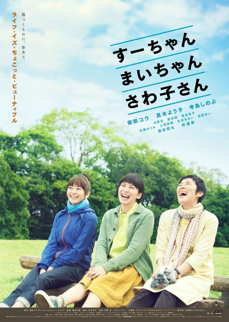 Poster of Sue, Mai & Sawa: Righting the Girl Ship