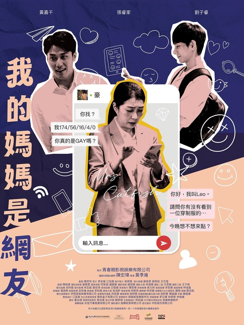 Poster of Mrs. Catfish