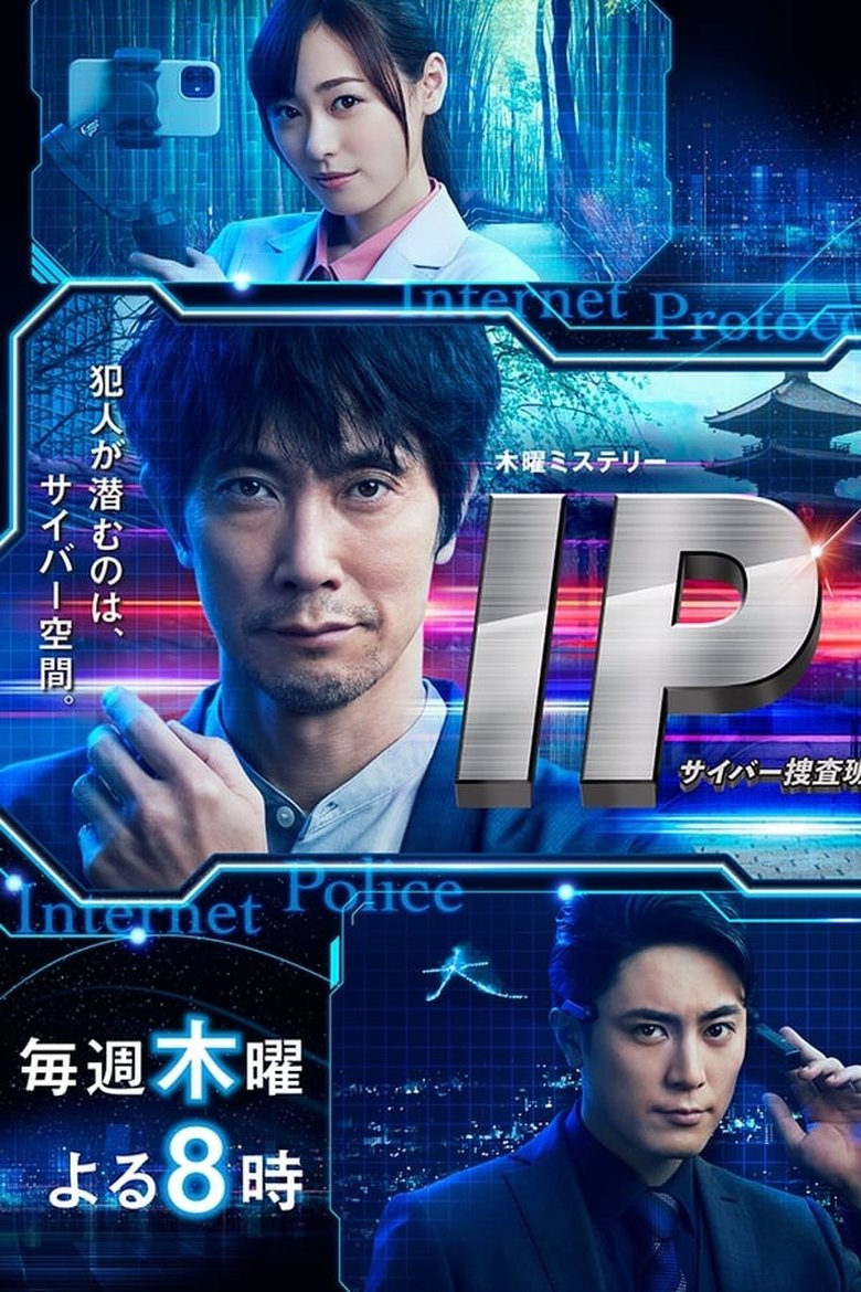 Poster of Episodes in Cyber Crimes Unit - Season 1 - Season 1