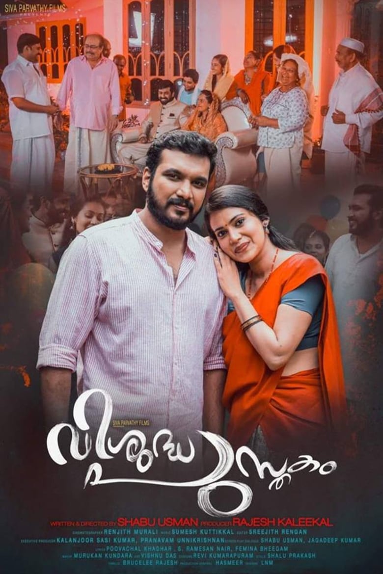 Poster of Vishudha Pusthakam