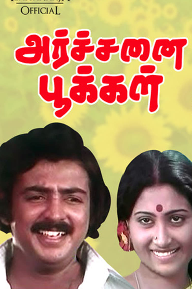 Poster of Archanai Pookal