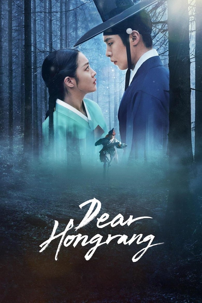 Poster of Episodes in Dear Hongrang - Season 1 - Season 1