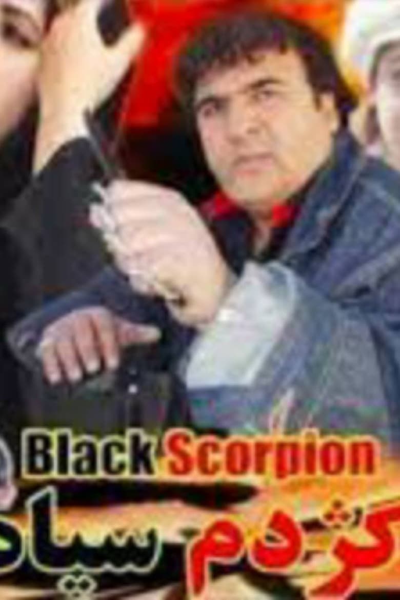 Poster of Black Scorpion