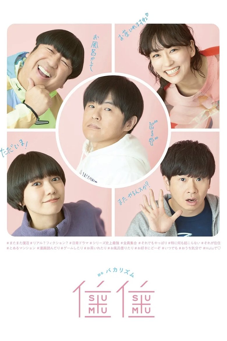 Poster of Episodes in Sumu Sumu - Season 3 - Season 3