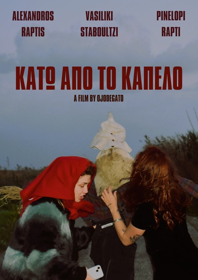 Poster of Κάτω απο το καπέλο