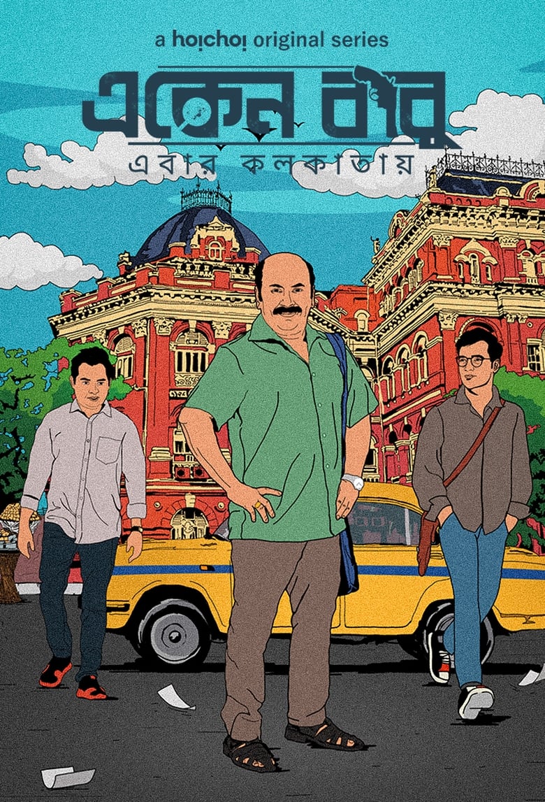 Poster of Episodes in Eken Babu - Season 6 - Season 6