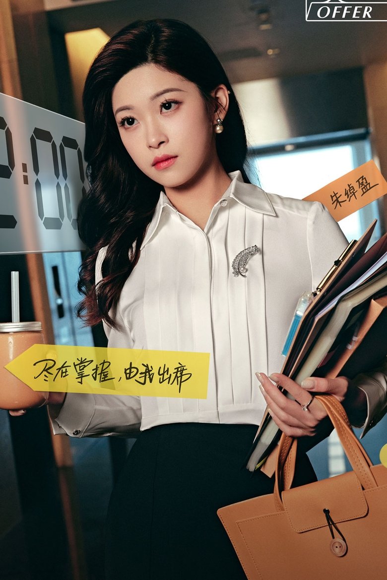 Portrait of 朱绰盈