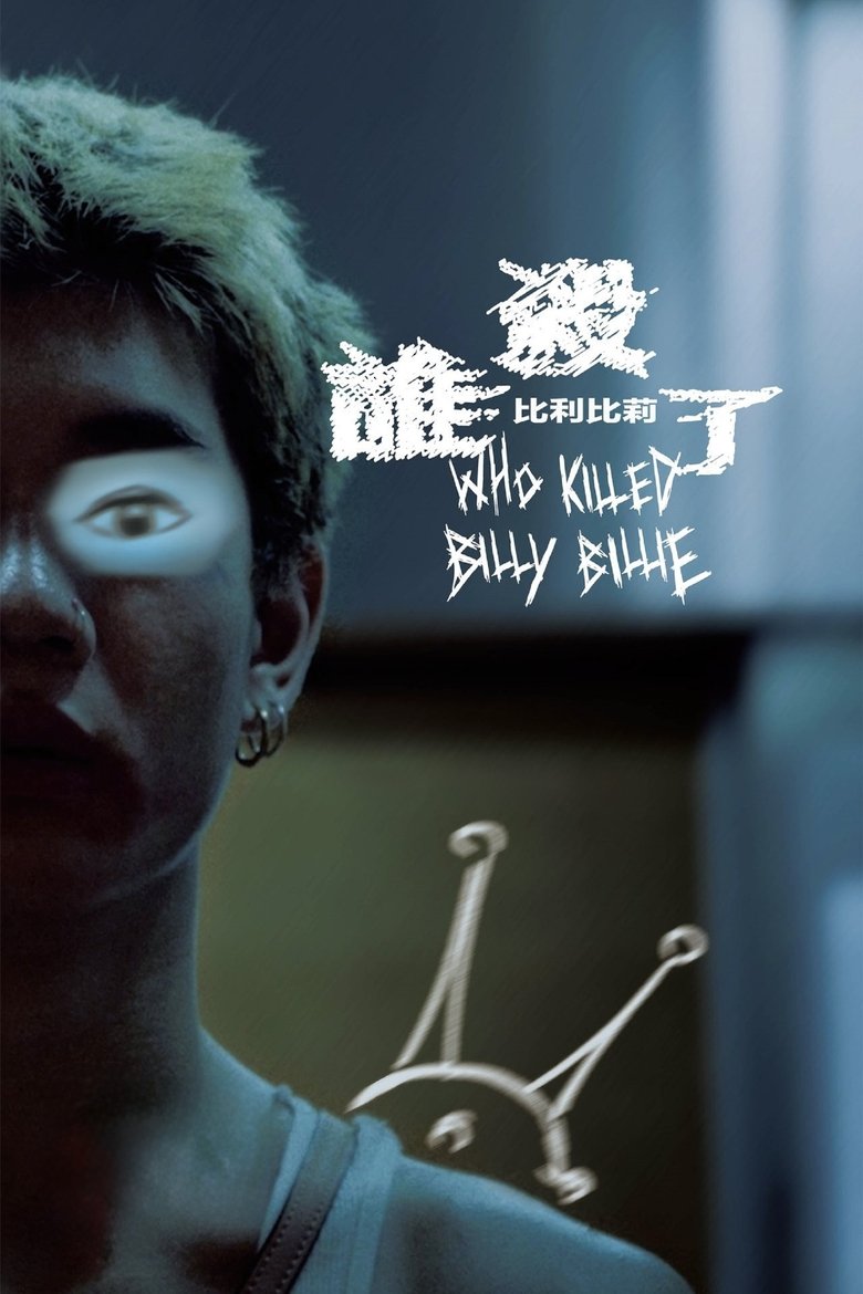 Poster of Who Killed Billy Billie