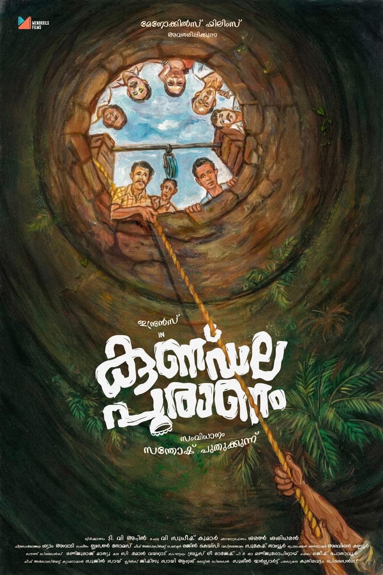 Poster of Kundala Puranam