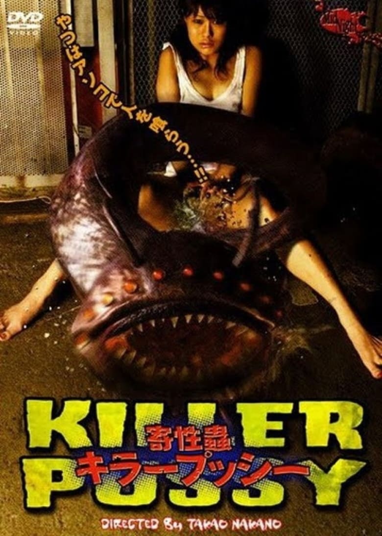 Poster of Sexual Parasite: Killer Pussy