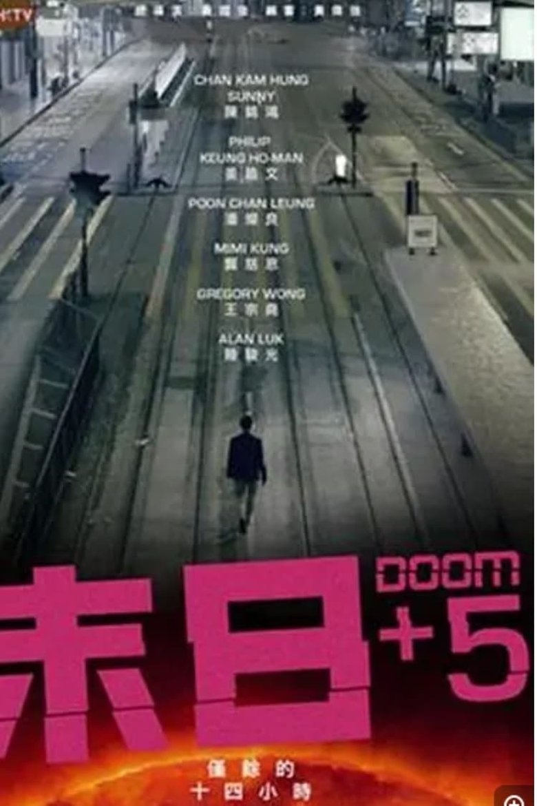 Poster of Episodes in Doom 5 - Season 1 - Season 1