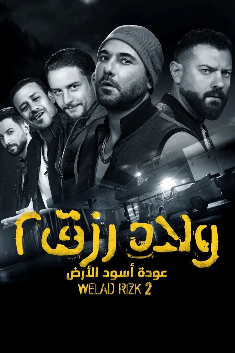 Poster of Sons of Rizk 2