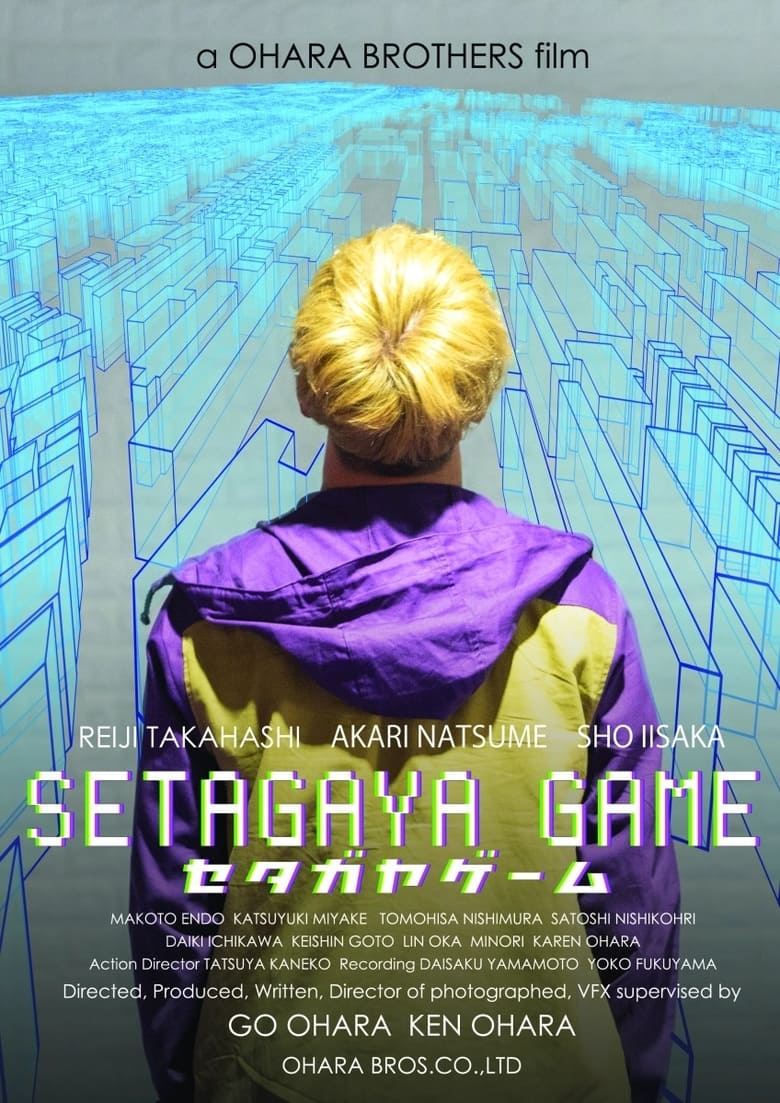 Poster of Setagaya Game