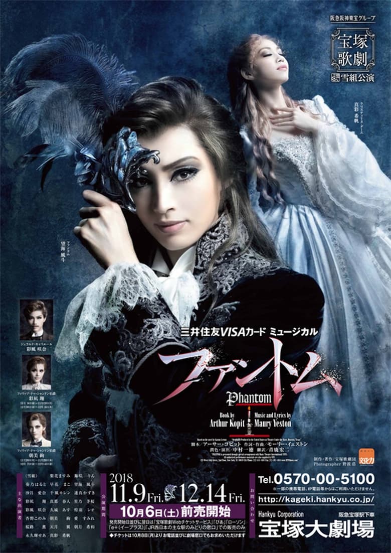 Poster of Phantom