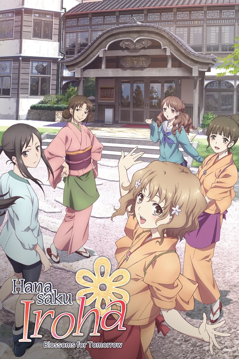Poster of Hanasaku Iroha: Blossoms for Tomorrow