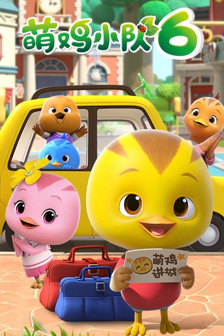 Poster of Episodes in Cute Little Chicken Squad - Season 6 - Season 6
