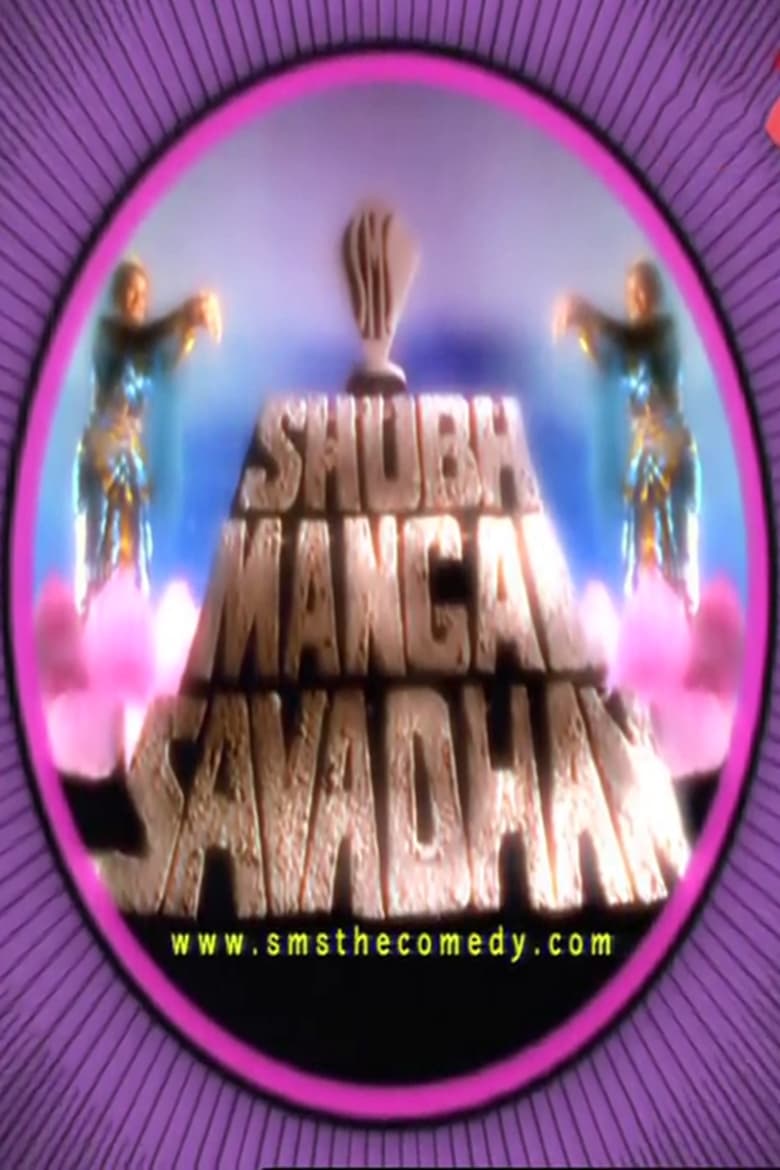 Poster of Shubh Mangal Savadhan