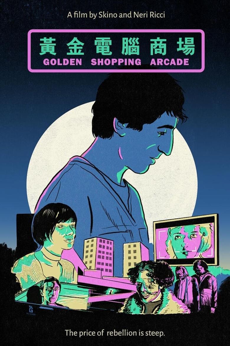 Poster of Golden Shopping Arcade