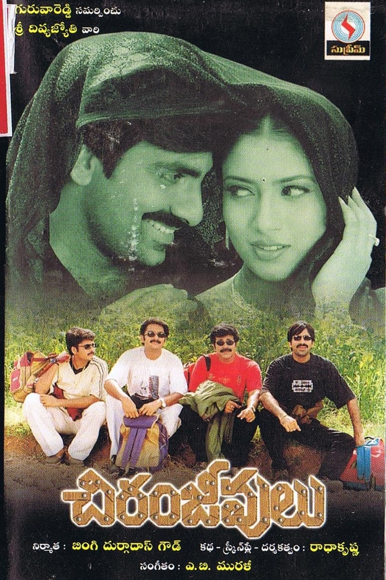 Poster of Chiranjeevulu