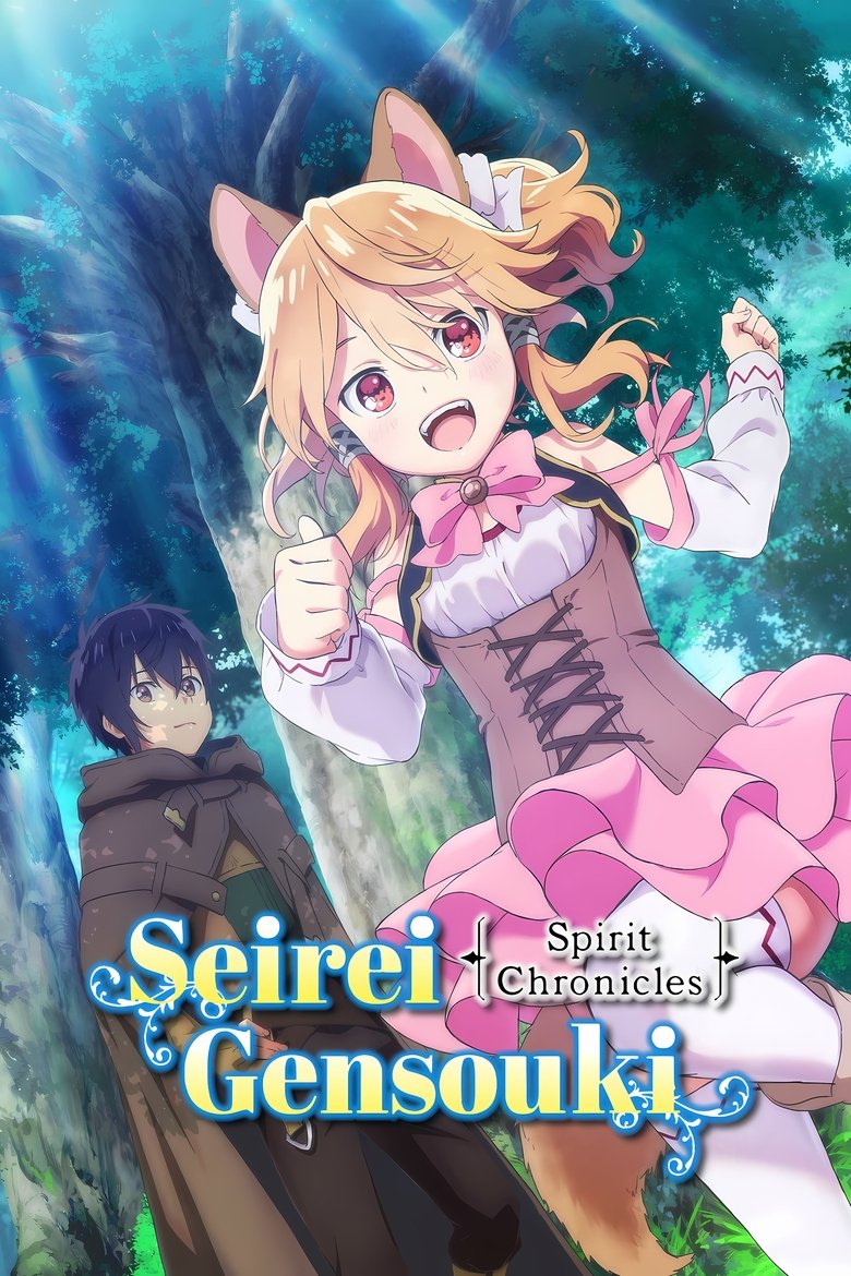 Poster of Seirei Gensouki: Spirit Chronicles